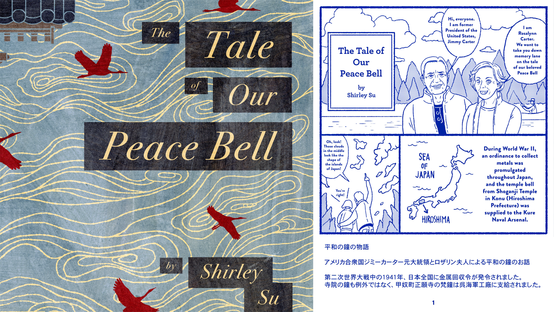 CLICK HERE FOR PEACE BELL MANGA